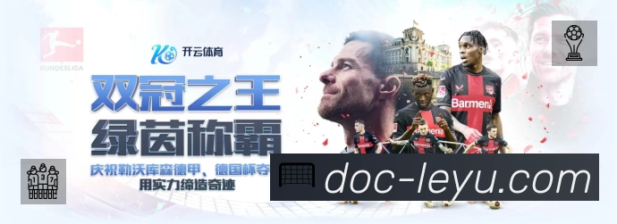 体育平台欢迎图